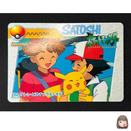 Ash pikachu todd - pikachu,