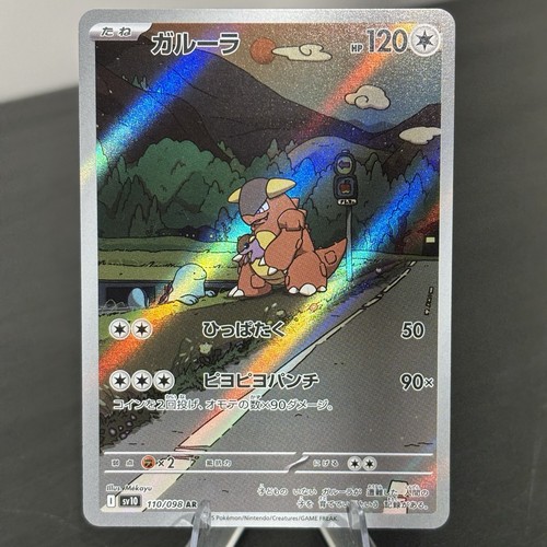 Kangaskhan 110 098 sv10 - ar, 110/098
