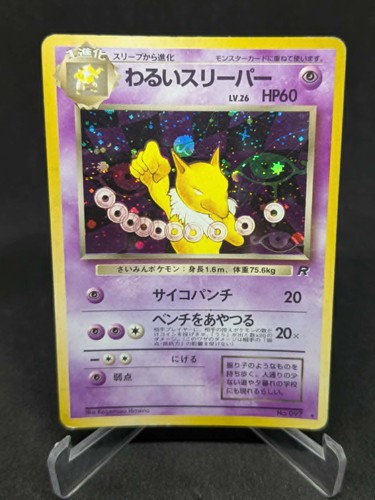 Japanese pokemon card wizard - pokemon,