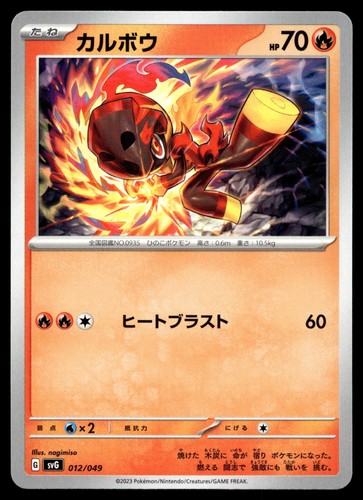 Charcadet 012 049 set di - charcadet,