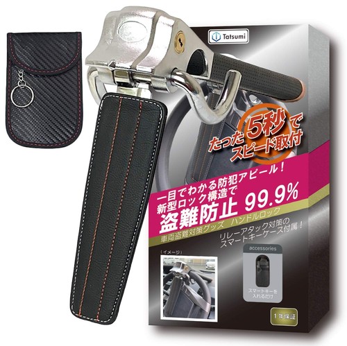 Tatsumi lock blocco - lock], volante
