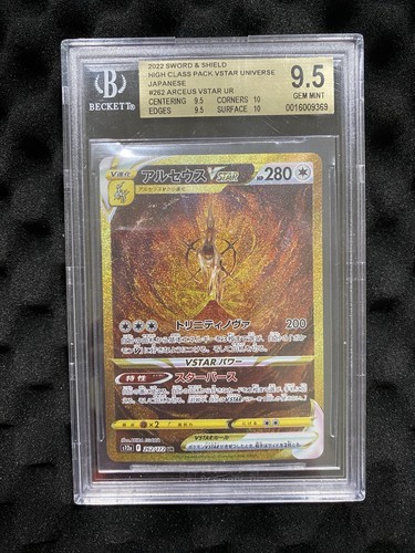 Pokemon arceus vstar 2022 - pokemon,