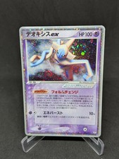 JAPANESE POKEMON CARD BLOC EX