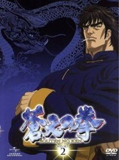 Fist of the Blue Sky DVD Set 2