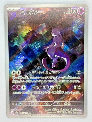 Mewtwo 183 165 pokemon 151 - mewtwo,