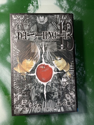 Death note manga volume how - death, 13