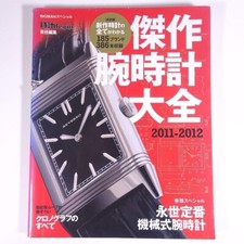 Masterpiece Wristwatch