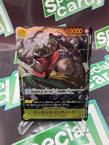 One piece card marshall - one,