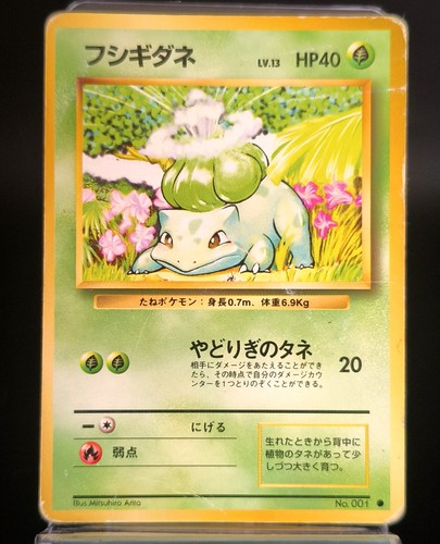 Card bulbasaur 001 set - bulbasaur,