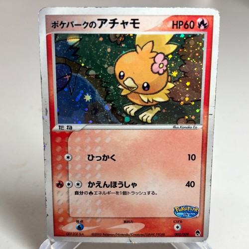 Pokepark torchic 002 - torchic, 002/009
