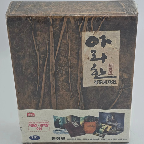 Arahan édt ltd dvd - 2, dvd+1