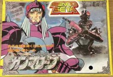 Figurina Saint Seiya Myth