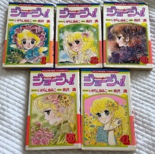 Georgie! Vol.1-5 set completo