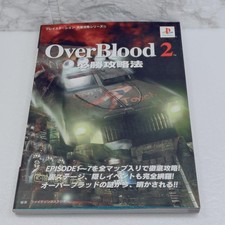 Overblood 2 Winning Strategy