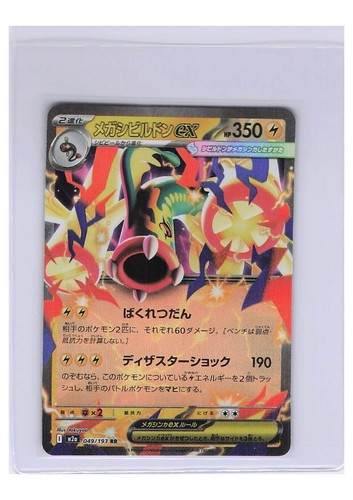 Pokemon tcg card - pokemon,