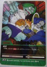 Dragon Ball Z2 Data Carddass