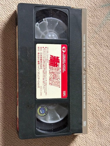 Shonan junai gumi - gumi, vhs