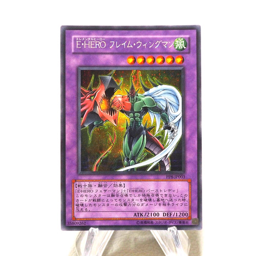 Elemental hero flame - elemental,