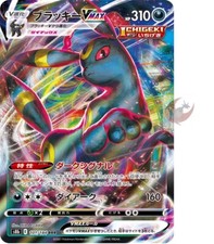 Pokemon card s8b 101/184