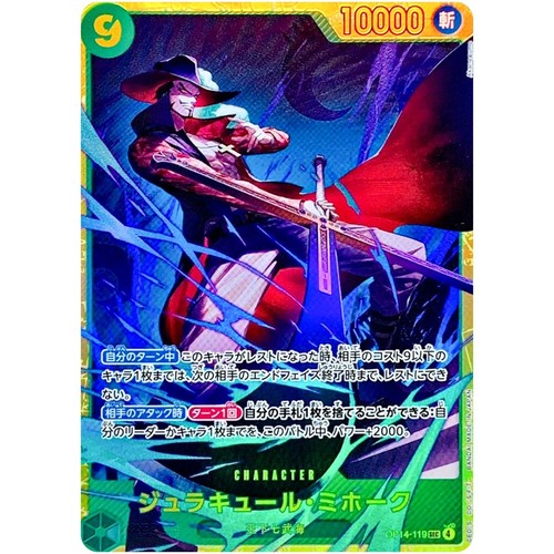 Dracule mihawk op14 - op14-119, sec