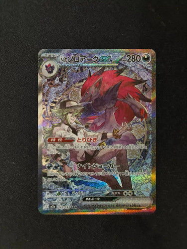 Carta pokemon zoroark ex - carta, n's