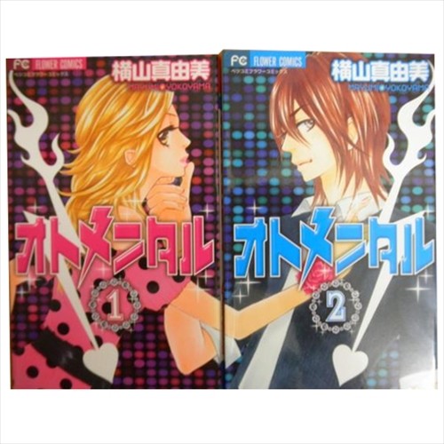 Otomental vol fumetti set - vol.1-2,