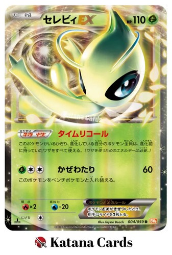 Carte pokemon celebi - pokemon, ex