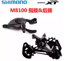 Quadrante Shimano M8100 +