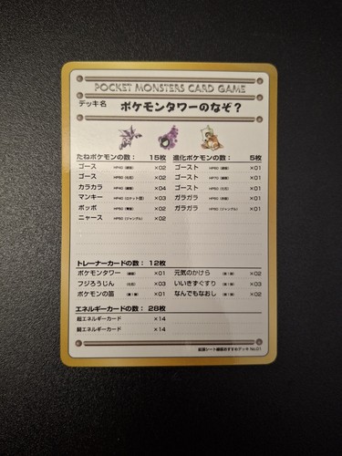 Pokémon tower vending serie - pokémon,