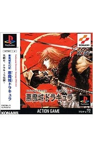 Castlevania dracula chronicles - castlevania,