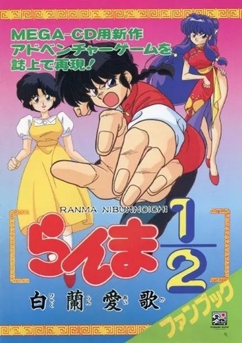 Ranma byakuran love - ranma,