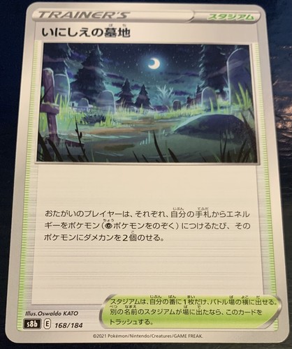 Carta pokemon vmax - climax, s8b