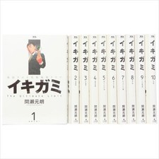 Ikigami VOL.1-10 fumetti set