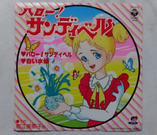 ANIME RECORD HELLO SANDYBELL PICTURE DISC DISCO 45 Giri VINILE 7" EP VINYL JAPAN
