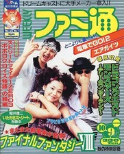 Rivista Settimanale Famitsu 9