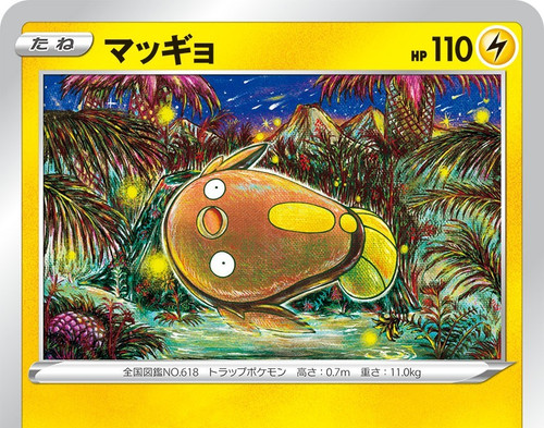 Stunfisk shinji kanda silver - stunfisk,