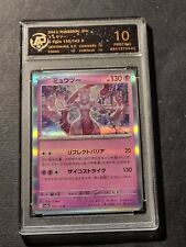 POKEMON - MEWTWO - SV2A -