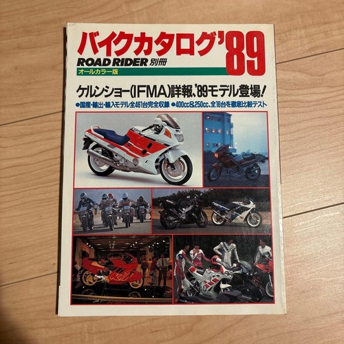 Catalogo bici 1989 modelli - '89,