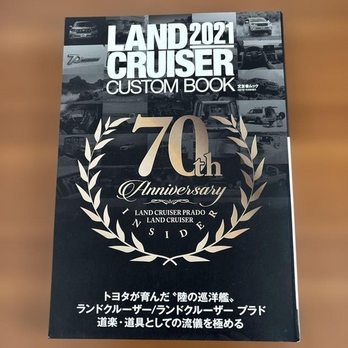 Libro personalizzato land - libro,