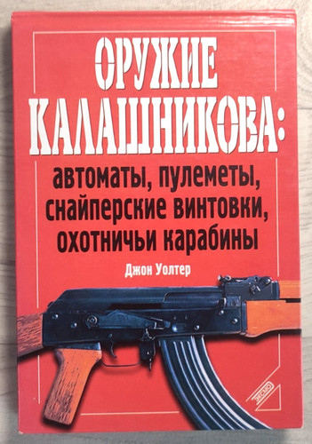 2000 kalashnikov arms - kalashnikov, ak-47