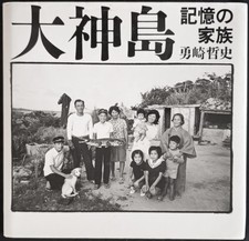 Yuzaki TETSUSHI. Oghami