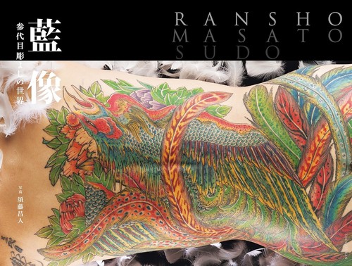 Horiyoshi iii tatuaggio - horiyoshi,