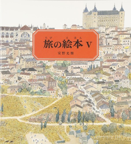 Travel picture book spain - travel, v: