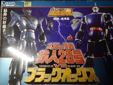 Bandai Soul Of Chogokin GX-44S