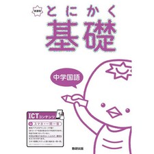 Anyway Basic Junior High