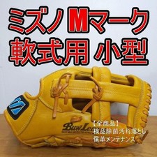 Guanti morbidi Mizuno Storzo