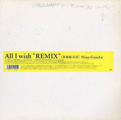 Mina ganaha all - all, wish