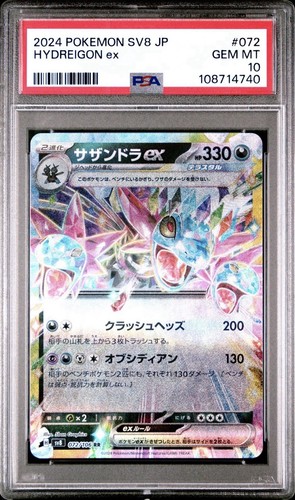 2024 pokemon japanese super - 2024,