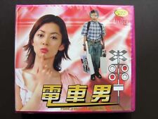 Japanese Drama Densha Otoko VCD