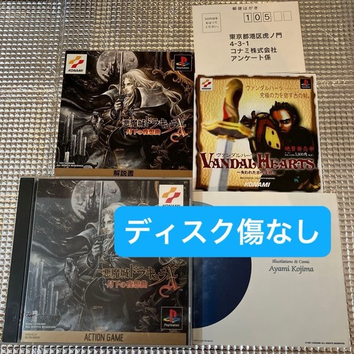 Castlevania symphony the - of,